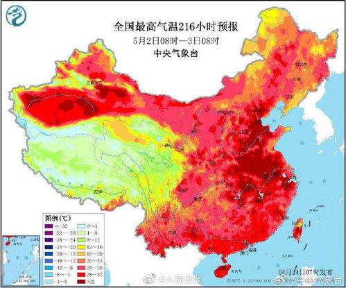 下载苏州天气预报15天-下载苏州天气预报15天最新-第2张图片-雾华天气