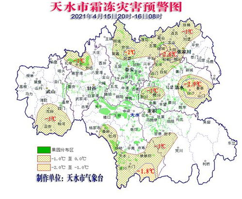 天水天气预报15天查询-天水天气预报15天查询结果今天-第2张图片-雾华天气