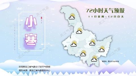 伊春天气预报15天查询-伊春天气预报一周天气预报-第1张图片-雾华天气
