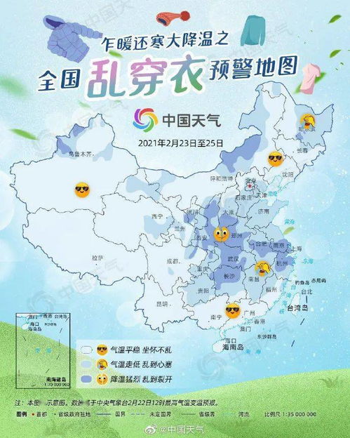南京一周天气预报15天查询系统-查看南京一周天气-第2张图片-雾华天气