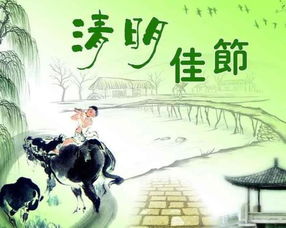 清明放假-2023年清明放假-第3张图片-雾华天气