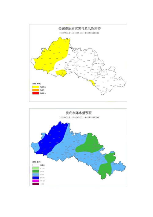 娄底天气预报15天查询-娄底天气预报15天查询百度-第3张图片-雾华天气