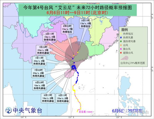 台风 实时路径-台风实时路径追踪中国天气网下载-第1张图片-雾华天气