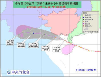 台风 实时路径-台风实时路径追踪中国天气网下载-第3张图片-雾华天气