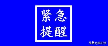 临汾天气预报7天-临汾天气预报7天天气预报-第1张图片-雾华天气