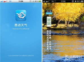墨迹天气预报15天查询北京-墨迹天气预报15天查询-第1张图片-雾华天气
