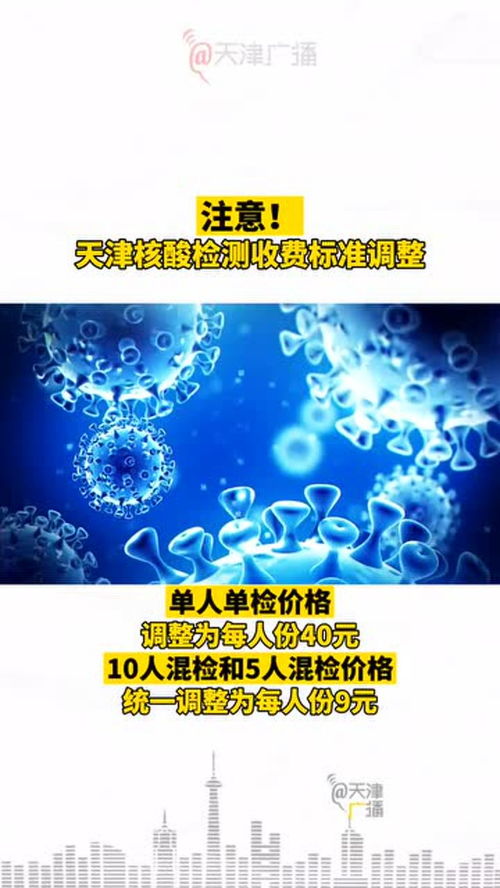 现在去天津有什么新规定-现在去天津什么政策-第2张图片-雾华天气