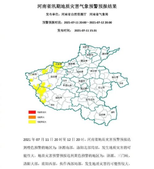 漯河天气预报15天查询2345-漯河天气预报15天查询-第3张图片-雾华天气