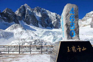 玉龙雪山天气预报15天-云南玉龙雪山天气预报-第3张图片-雾华天气