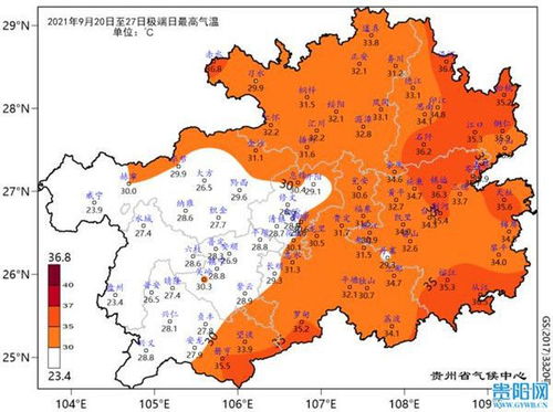贵阳天气预报一周7天查询-贵阳天气预报一周7天-第2张图片-雾华天气