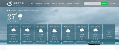 安庆天气预报30天-安庆天气预报30天准确 一个月一共多少天-第1张图片-雾华天气