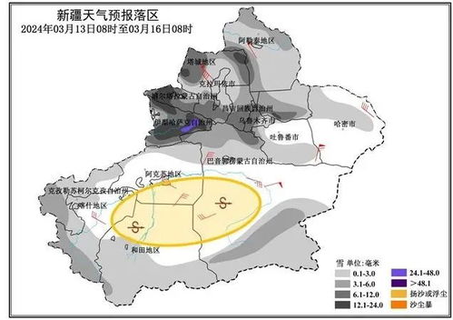 新疆的天气预报15天查询-新疆天气预报30天准确-第2张图片-雾华天气