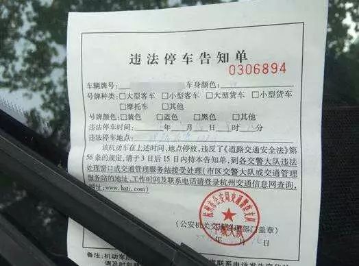 限行处罚标准-西安限行处罚标准-第3张图片-雾华天气