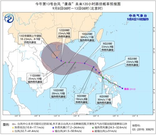 海口天气预报15天-海口天气预报15天三亚气温-第3张图片-雾华天气