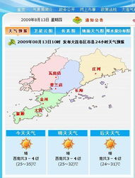 大连天气预报一周15天查询-大连天气预报一周15天-第2张图片-雾华天气