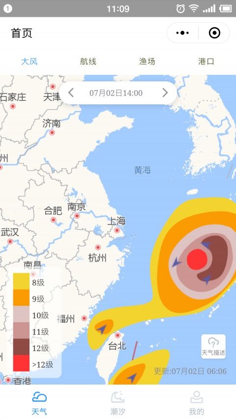 山东海洋天气预报最新消息今天-山东海洋天气预报-第2张图片-雾华天气