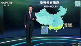 全国天气预报视频播放-全国天气预报视频-第1张图片-雾华天气