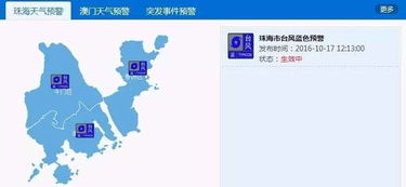 珠海天气预报15天当地-珠海天气预报15天-第2张图片-雾华天气
