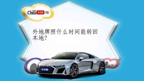 上海外牌限行规定-上海外牌限行规定2021-第1张图片-雾华天气