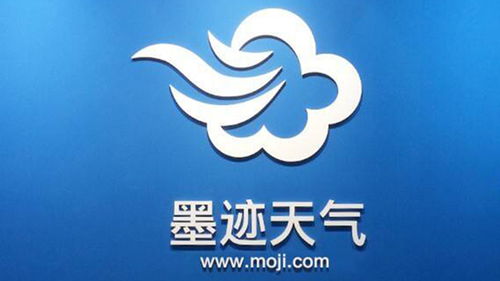 下载墨迹天气预报-下载墨迹天气预报15天最新版-第1张图片-雾华天气
