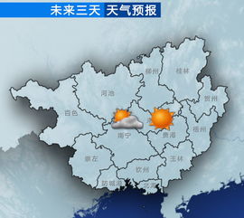 南宁24小时天气情况-南宁最新天气24小时天气预报-第2张图片-雾华天气