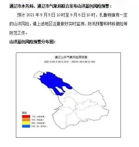 通辽天气预报15天查询-通辽天气预报15天查询免费-第3张图片-雾华天气