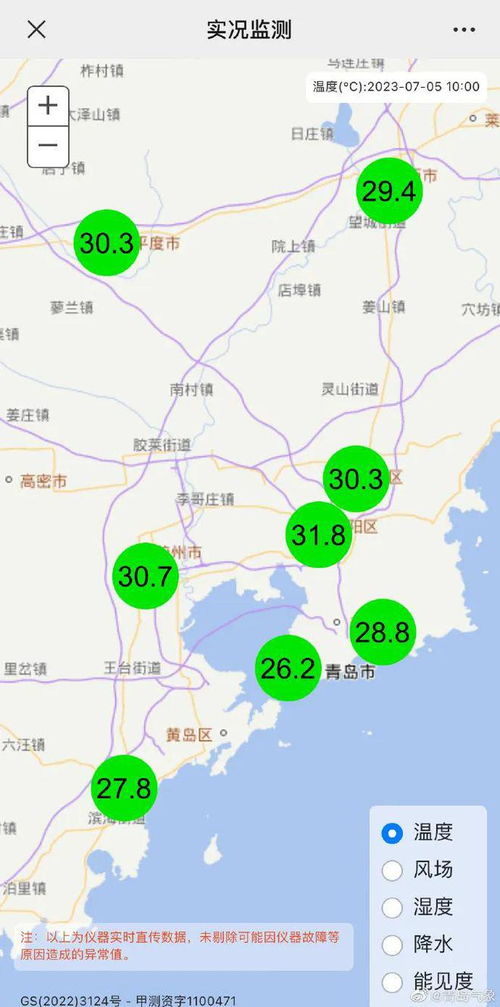 平度天气预报天气预报一周-平度天气预报15天气-第3张图片-雾华天气