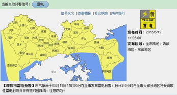 深圳气象局官方网站天气预报-深圳气象局官方网站天气预报AAP-第2张图片-雾华天气