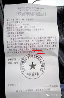 北京限行被拍怎么处罚-北京限行被拍怎么处罚2024-第2张图片-雾华天气