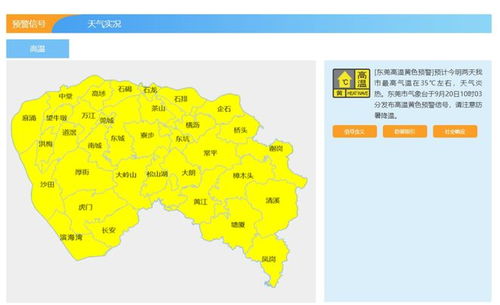 东莞天气30天预报查询结果是什么-东莞天气30天预报-第1张图片-雾华天气