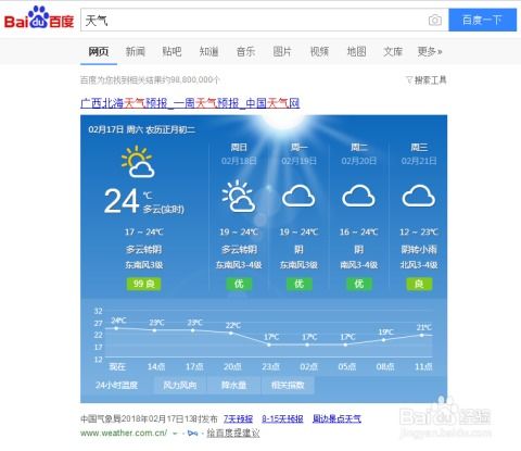 几天前的天气哪里查-前几天天气预报怎么查-第3张图片-雾华天气