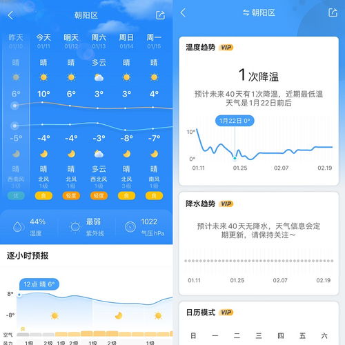 未来90天天气预报查询软件-未来90天天气预报情况-第3张图片-雾华天气