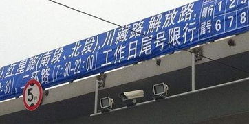 成都5月7日限行尾号-成都2021年5月7号限行-第2张图片-雾华天气