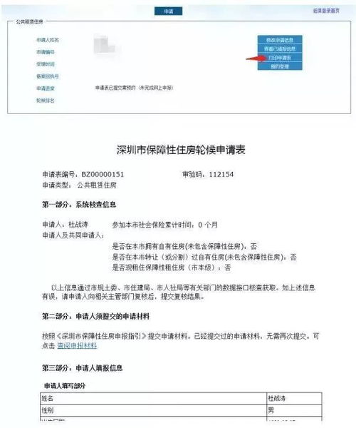 外地牌入深圳申报-外地牌入深圳申报一个月几次-第1张图片-雾华天气