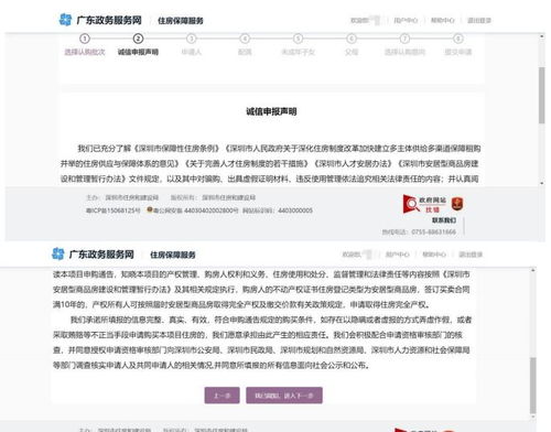 外地牌入深圳申报-外地牌入深圳申报一个月几次-第3张图片-雾华天气