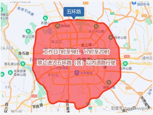 北京周六工作日外地车限行早晚高峰吗-北京星期六日外地车早晚高峰限行吗-第1张图片-雾华天气