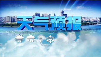 济南一周天气预报15天-济南一周天气预报15天气-第1张图片-雾华天气