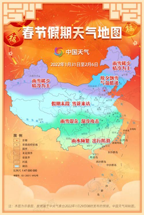 济南一周天气预报15天-济南一周天气预报15天气-第2张图片-雾华天气