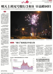 重庆机动车限号规定2023最新-重庆机动车限号规定2023-第3张图片-雾华天气