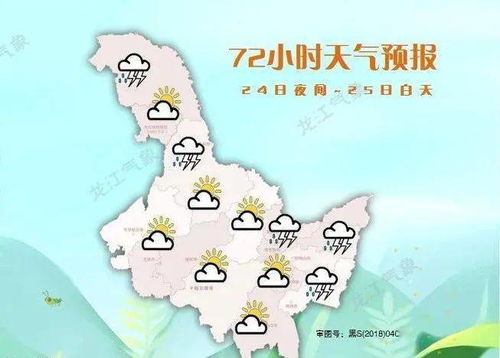黑河天气预报15天查询-黑河天气预报15天查询最新消息-第3张图片-雾华天气