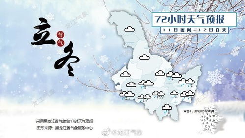 黑河天气预报15天查询-黑河天气预报15天查询最新消息-第2张图片-雾华天气