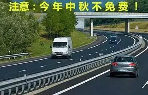 今日高速免过路费吗-今日高速路免费吗-第2张图片-雾华天气