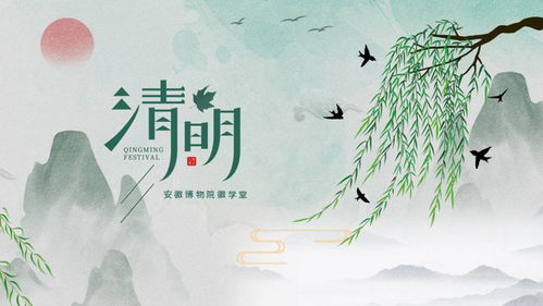 清明节不是4月4日吗-清明节不是四月五号嘛-第1张图片-雾华天气