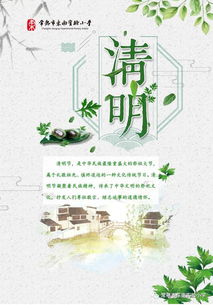 清明节不是4月4日吗-清明节不是四月五号嘛-第3张图片-雾华天气
