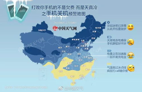 黑龙江省未来10天天气-黑龙江省天气预报15天-第3张图片-雾华天气