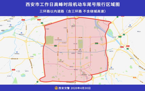 西安限号时间表-西安限号时间-第1张图片-雾华天气