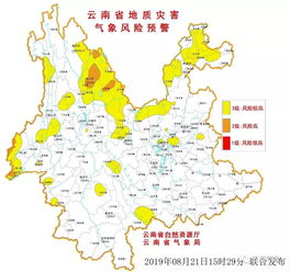 云南现在天气-云南现在天气多少度-第3张图片-雾华天气