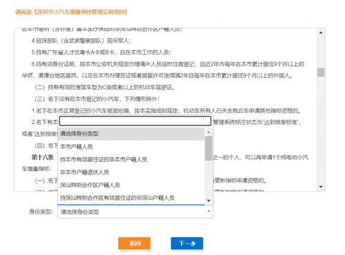怎样申请深圳限行免罚-深圳怎么申请免限行一天-第2张图片-雾华天气