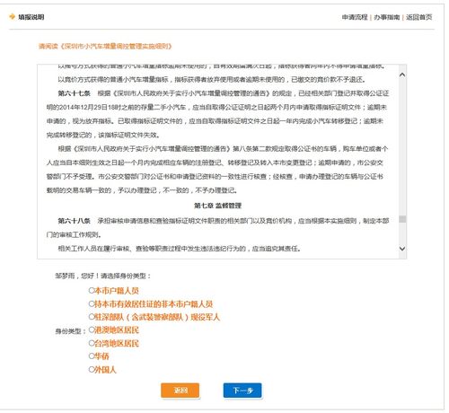 怎样申请深圳限行免罚-深圳怎么申请免限行一天-第1张图片-雾华天气