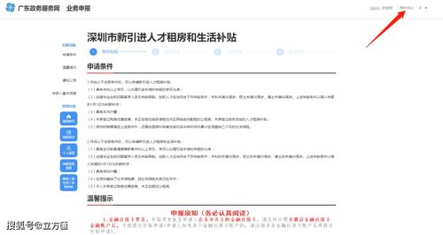 怎样申请深圳限行免罚-深圳怎么申请免限行一天-第3张图片-雾华天气
